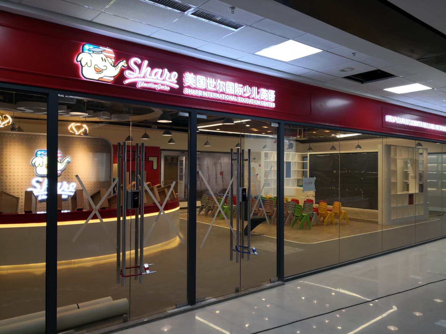 美國世爾國際少兒英語培訓(xùn)機構(gòu)正門