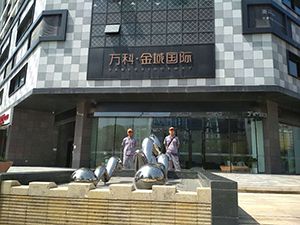 萬科金域國(guó)際荃芬除甲醛施工案例