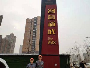 智慧新城西區(qū)荃芬除甲醛施工案例