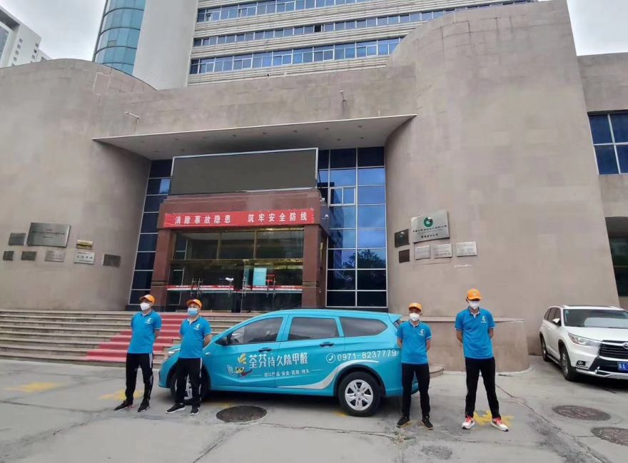 中國(guó)人壽保險(xiǎn)股份有限公司青海省分公司除甲醛施工