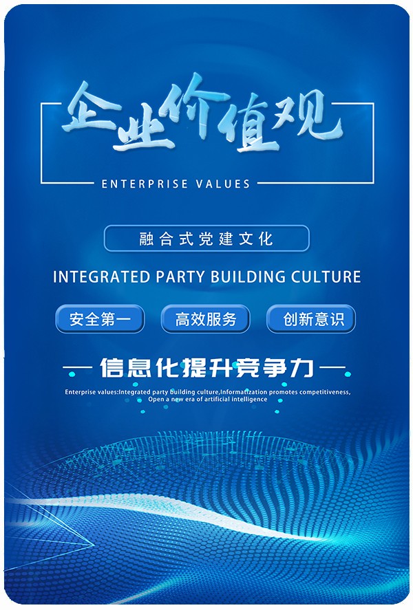 企業(yè)價值觀2.jpg