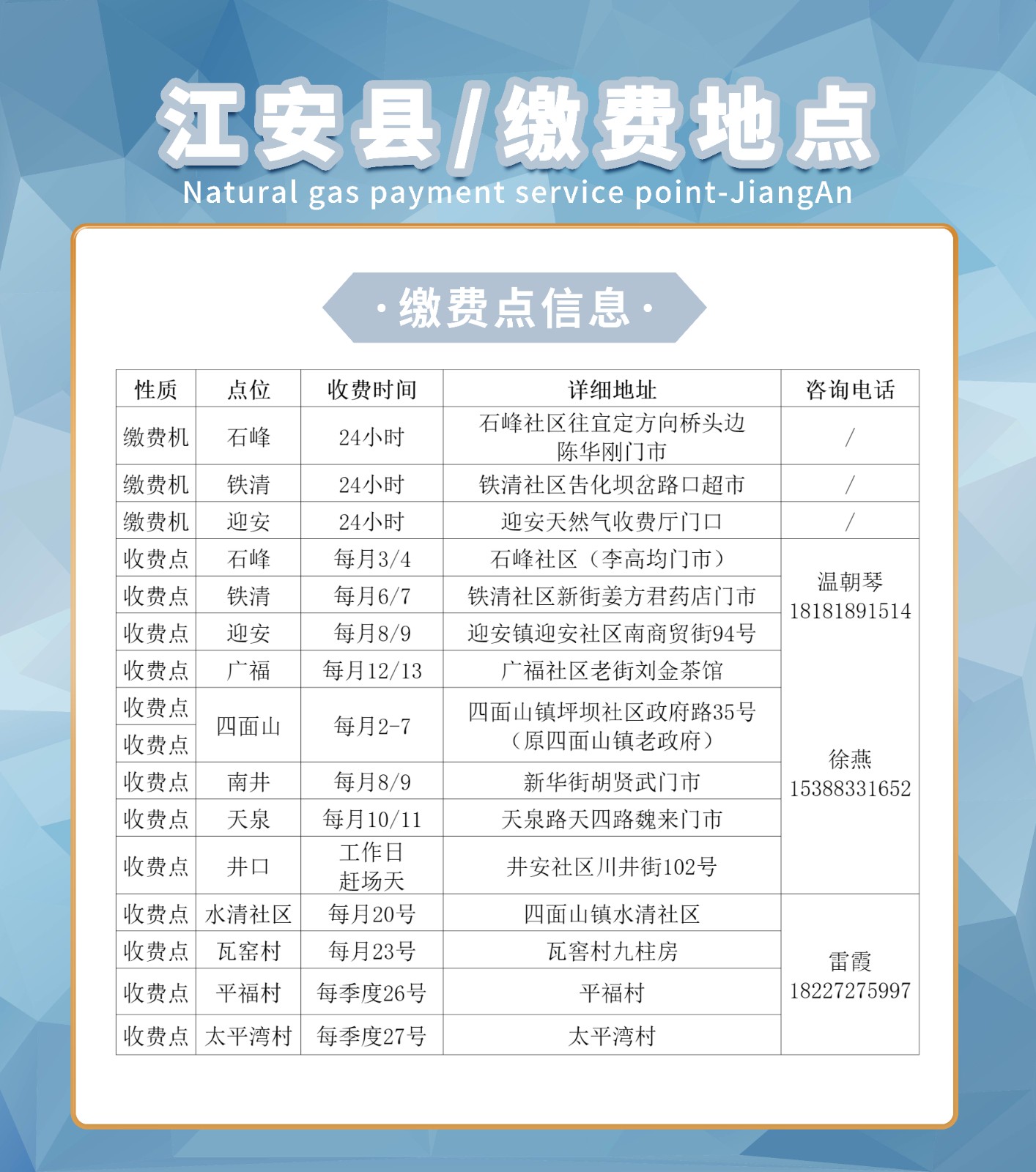 江安.jpg