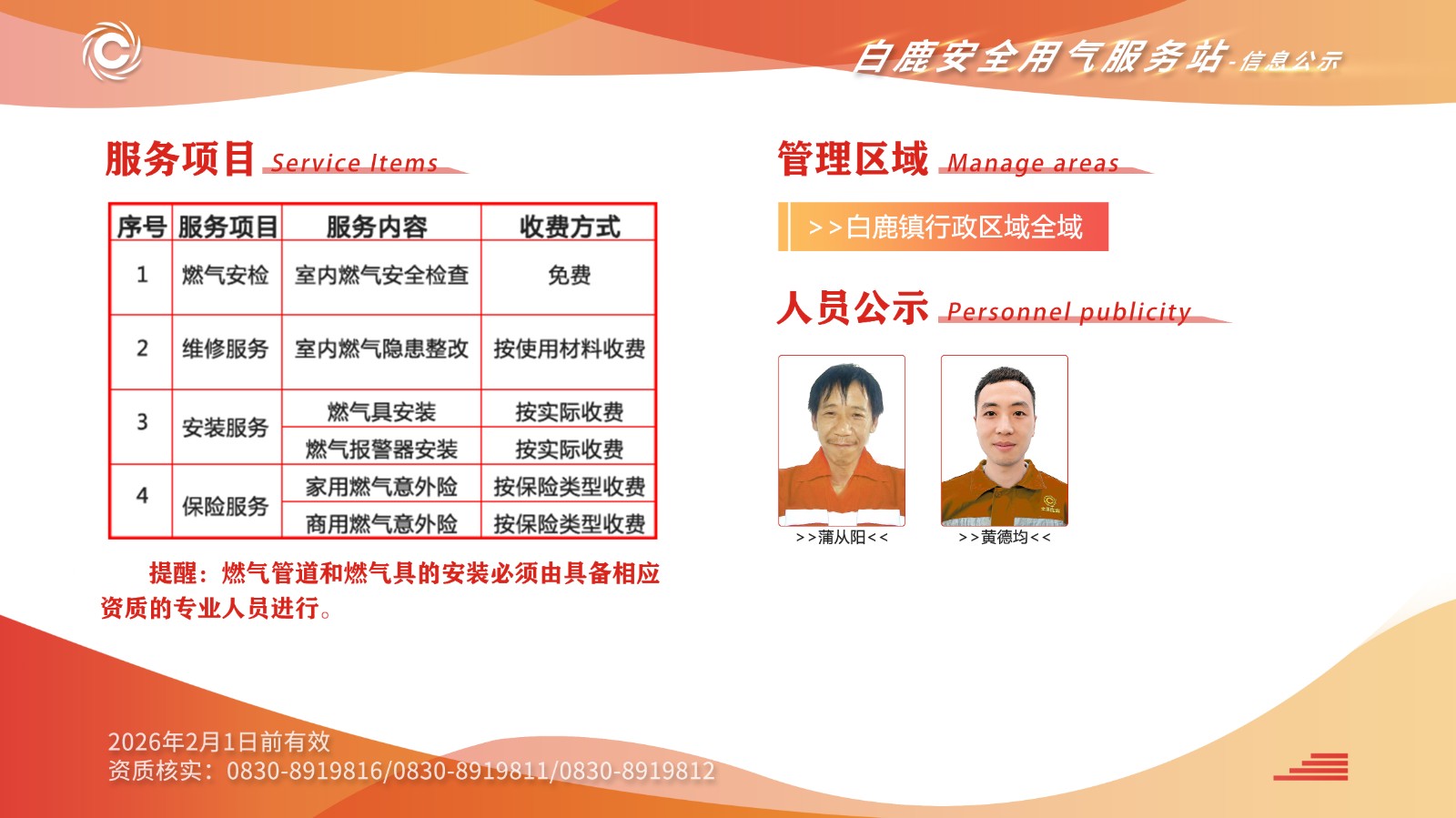 白鹿.jpg