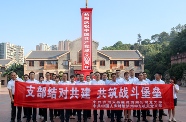 “支部結(jié)對共建，共筑戰(zhàn)斗堡壘”主題黨日學(xué)習(xí)活動(dòng)圓滿結(jié)束！