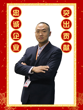 忠誠(chéng)企業(yè)突出貢獻(xiàn)獎(jiǎng)-漆世龍