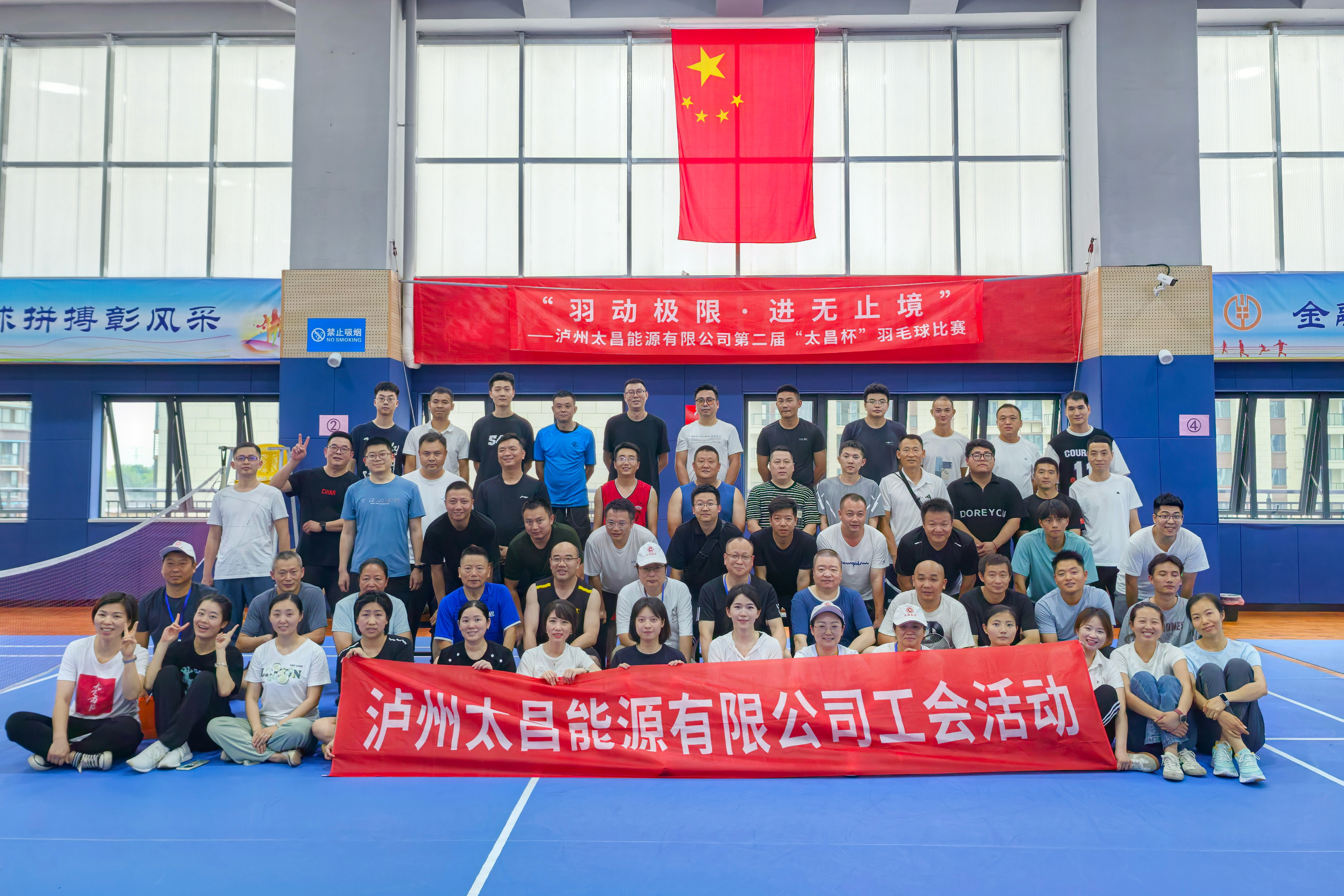 “羽動(dòng)極限，進(jìn)無止境”——第二屆“太昌杯”羽毛球賽圓滿落幕